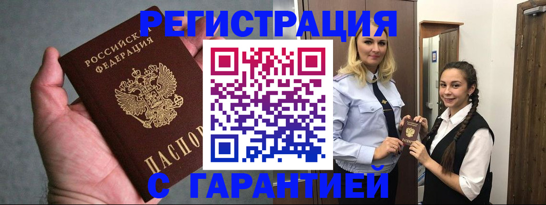 временная регистрация купить в Сергаче
