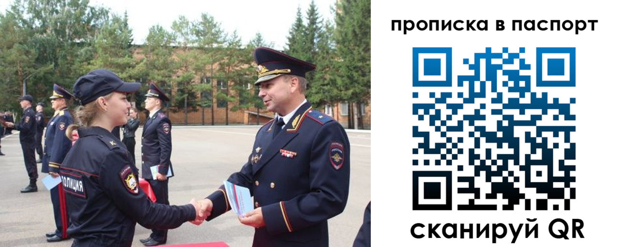 временная прописка в Сергаче
