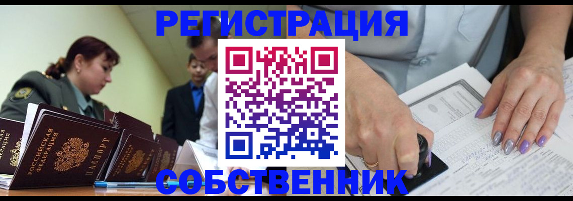 прописка для военкомата в Сергаче