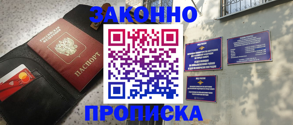 прописка паспорт в Сергаче